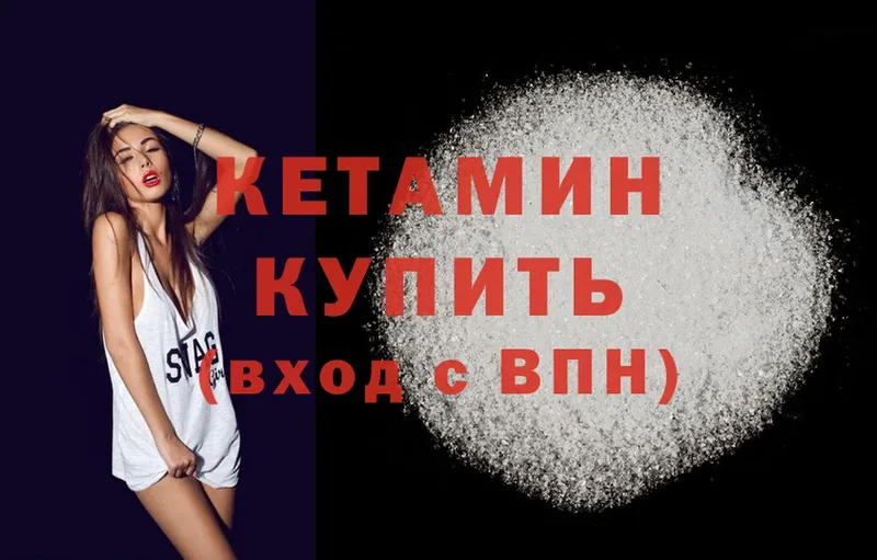 КЕТАМИН ketamine  закладки  Заозёрск 