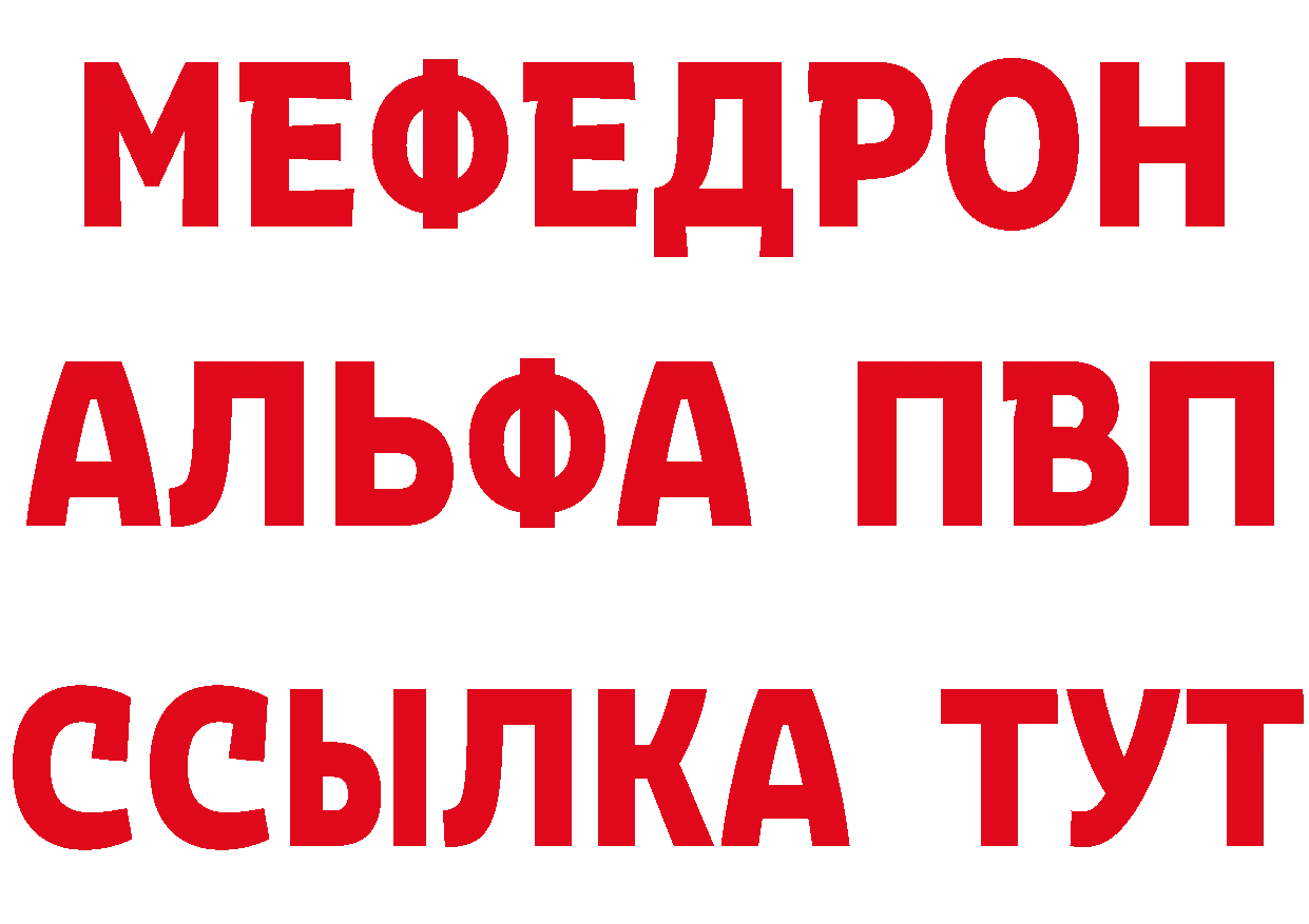 Альфа ПВП СК сайт сайты даркнета мега Заозёрск