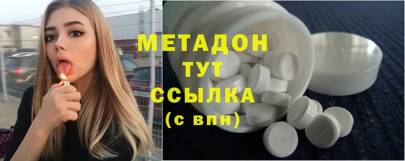 закладки  Заозёрск  МЕТАДОН methadone 